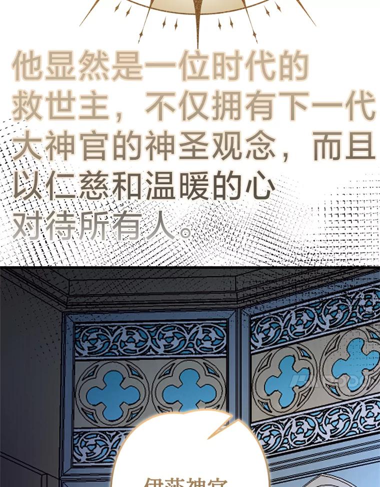 《请痛快地处决我》46.噩梦 第11页