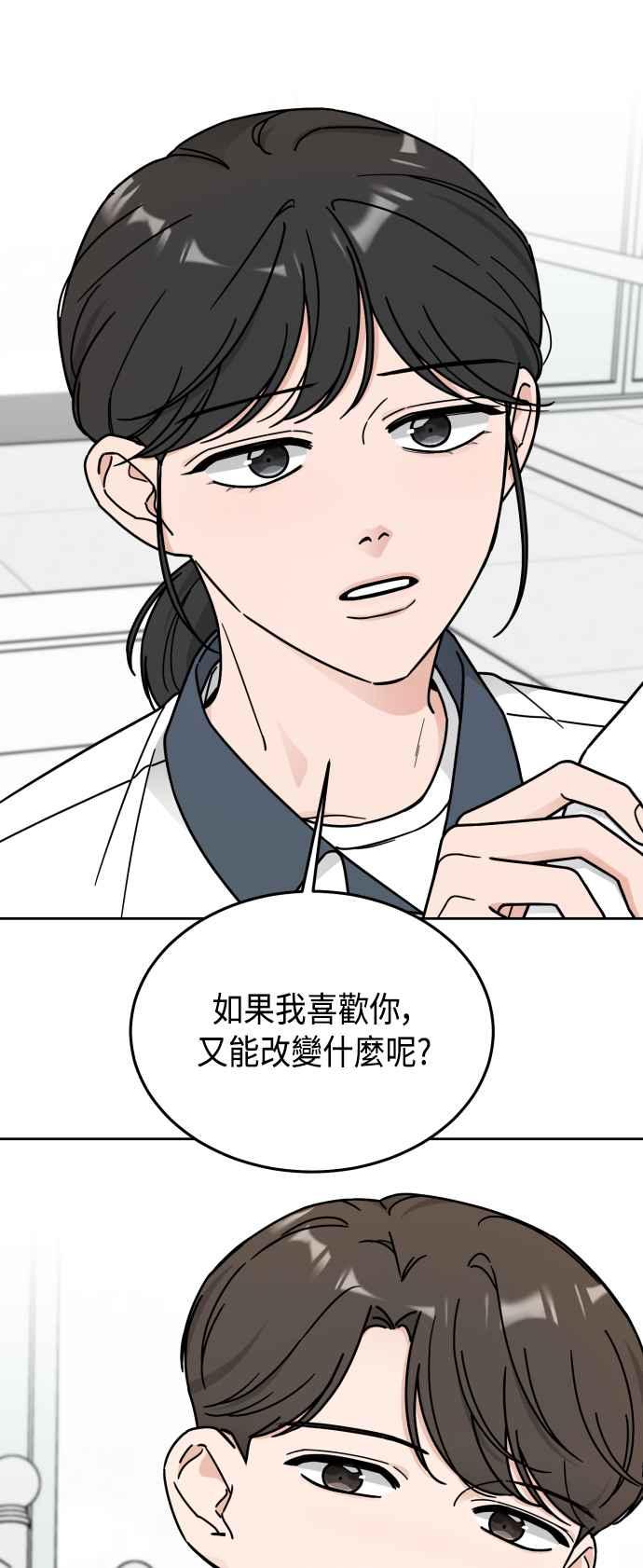 《旧衣回收箱的丘比特》第47话 第42页