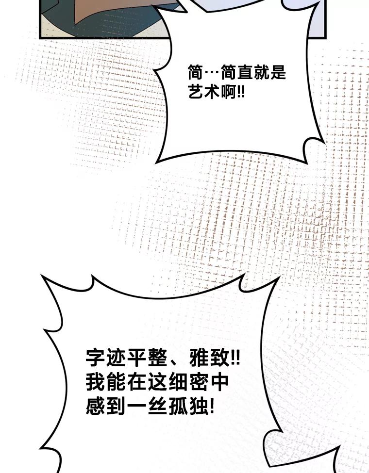 《请痛快地处决我》46.噩梦 第6页