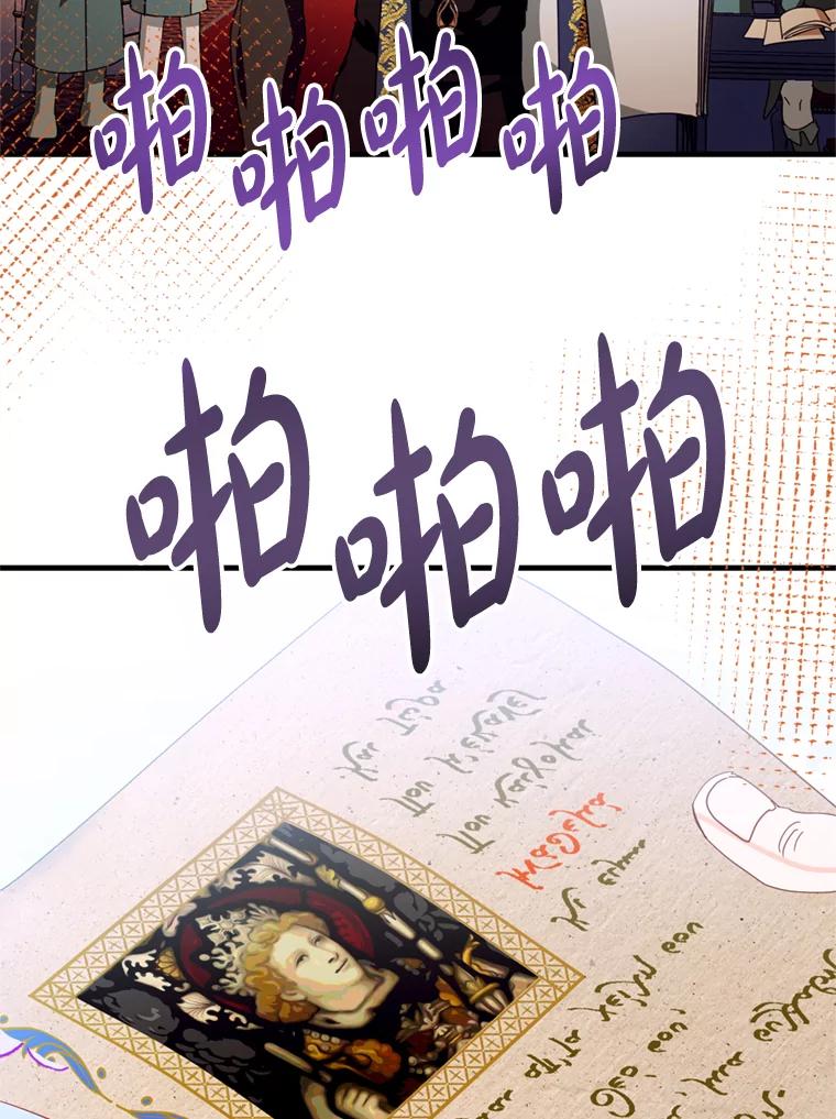 《请痛快地处决我》46.噩梦 第19页