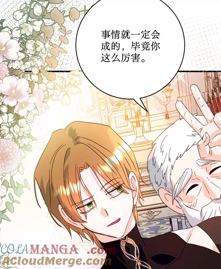 《请痛快地处决我》46.噩梦 第69页
