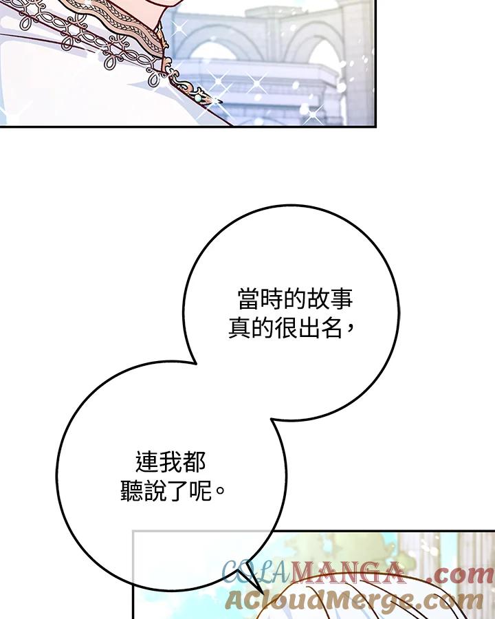 《海军上将的怪物妻子》第48话 第49页