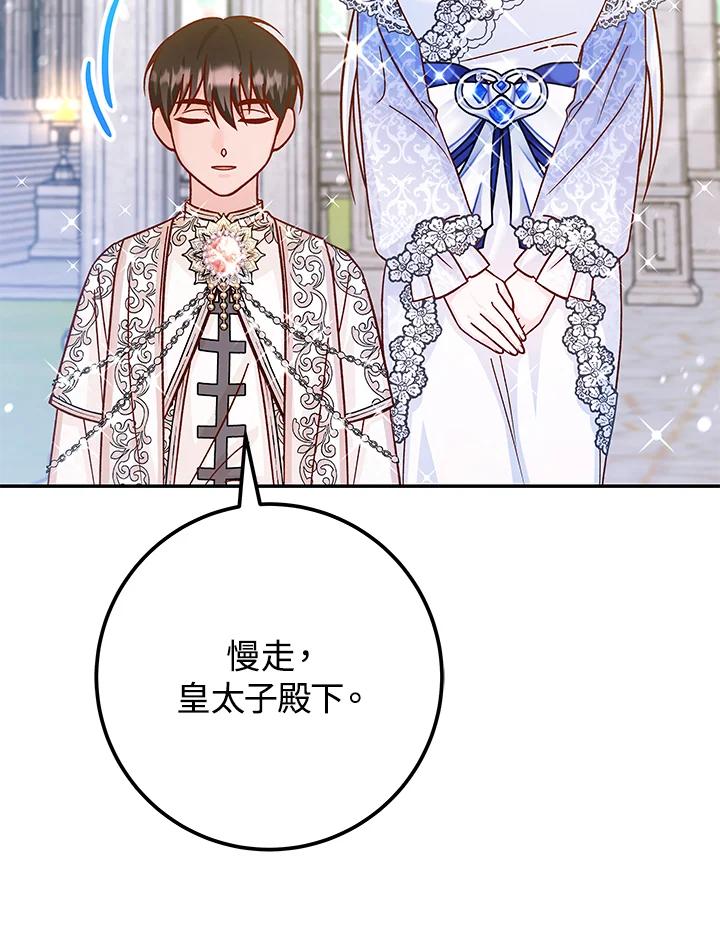 《海军上将的怪物妻子》第48话 第92页