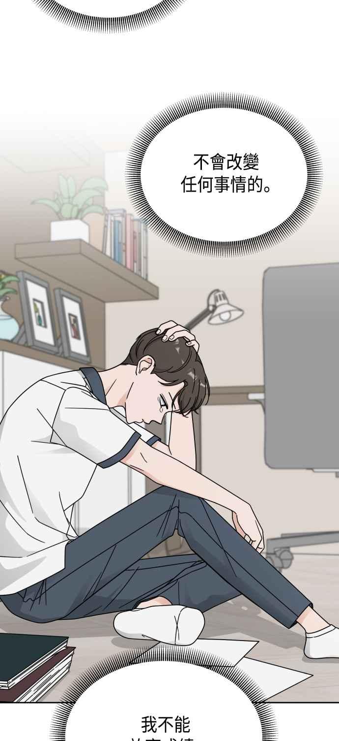 《旧衣回收箱的丘比特》第47话 第3页