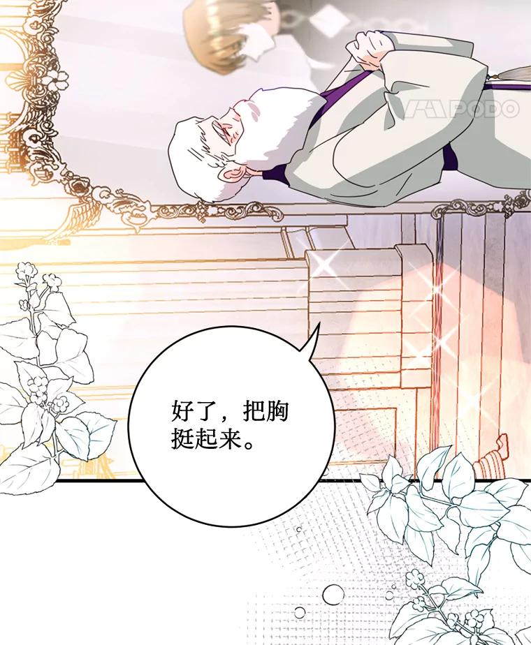 《请痛快地处决我》46.噩梦 第64页