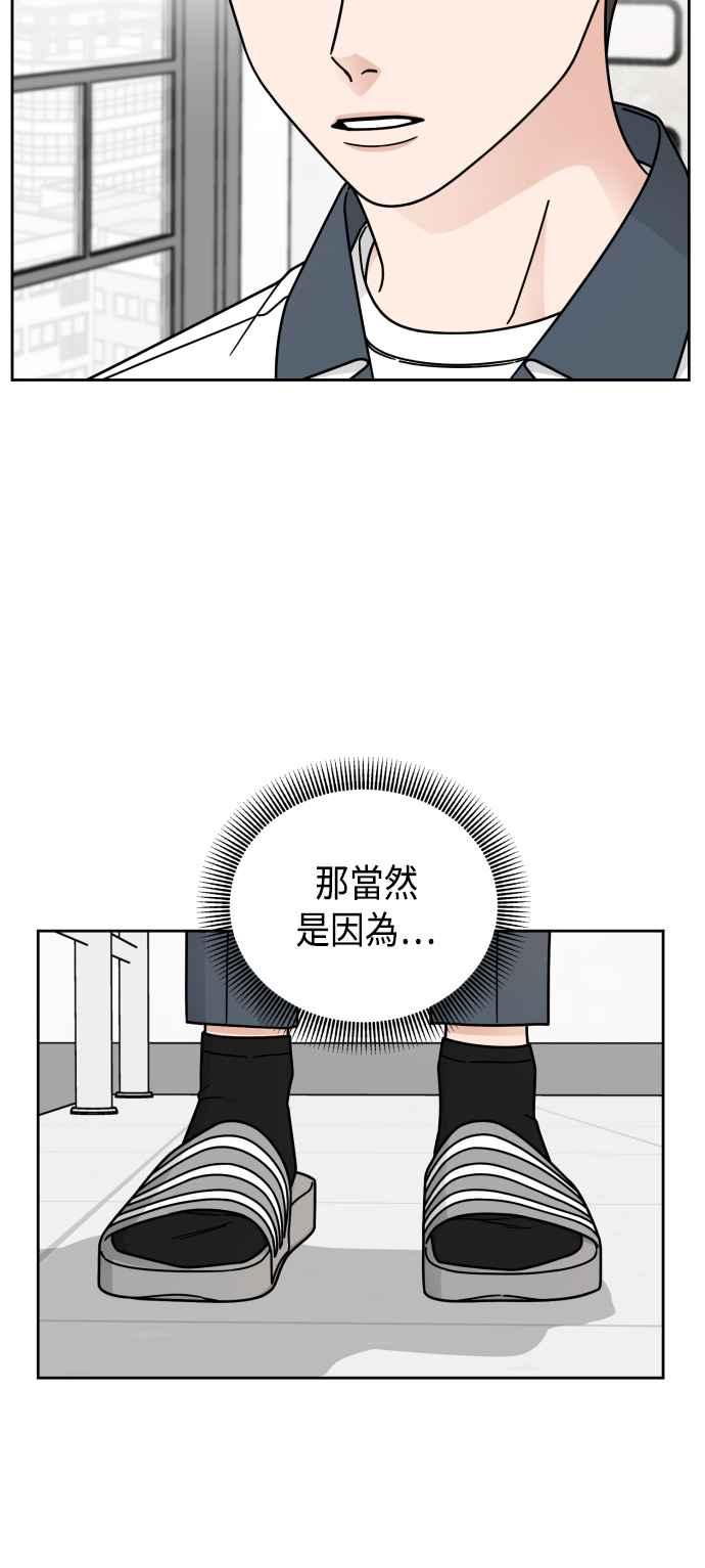 《旧衣回收箱的丘比特》第47话 第33页