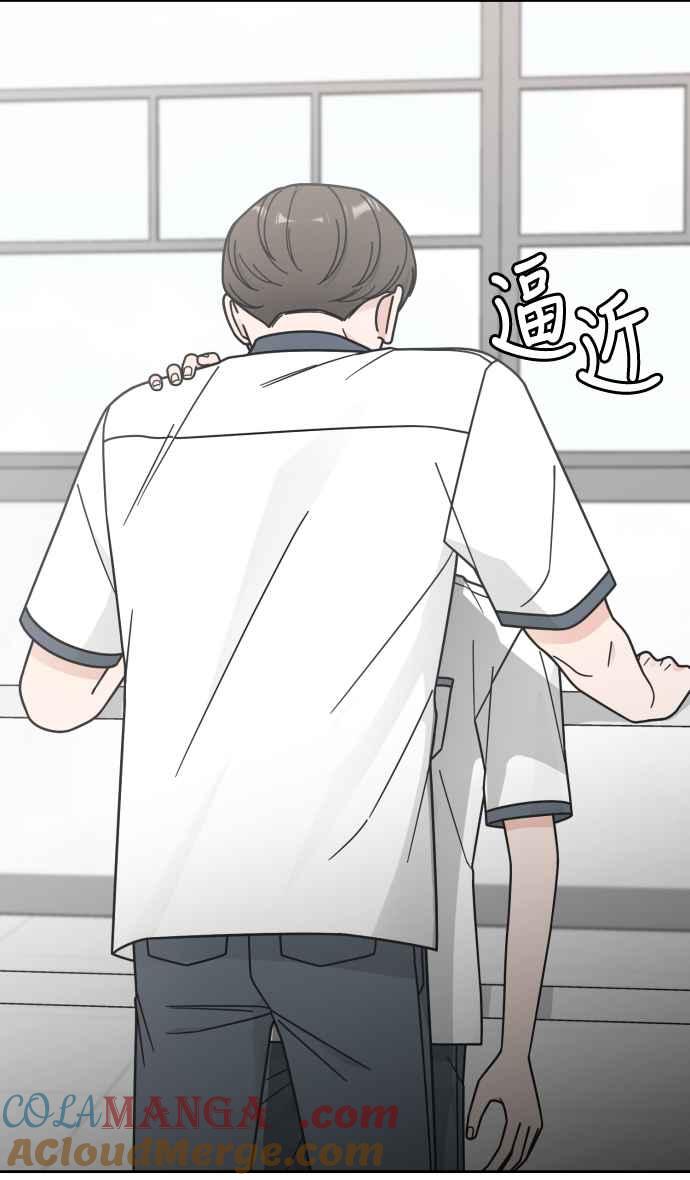 《旧衣回收箱的丘比特》第47话 第49页
