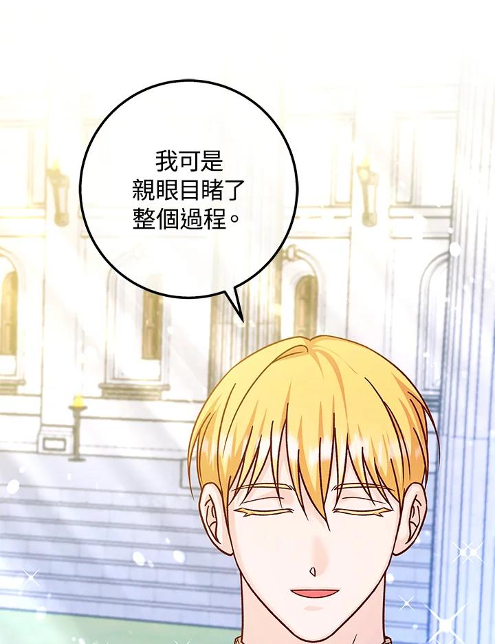 《海军上将的怪物妻子》第48话 第51页