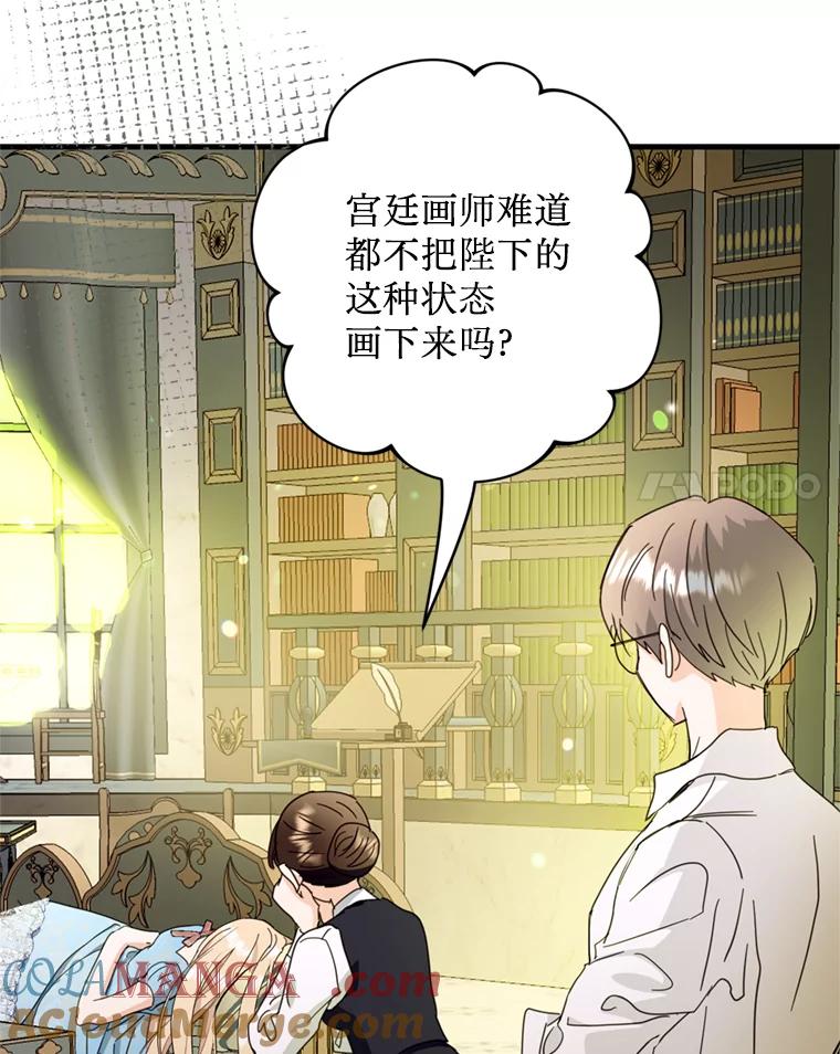 《请痛快地处决我》46.噩梦 第81页