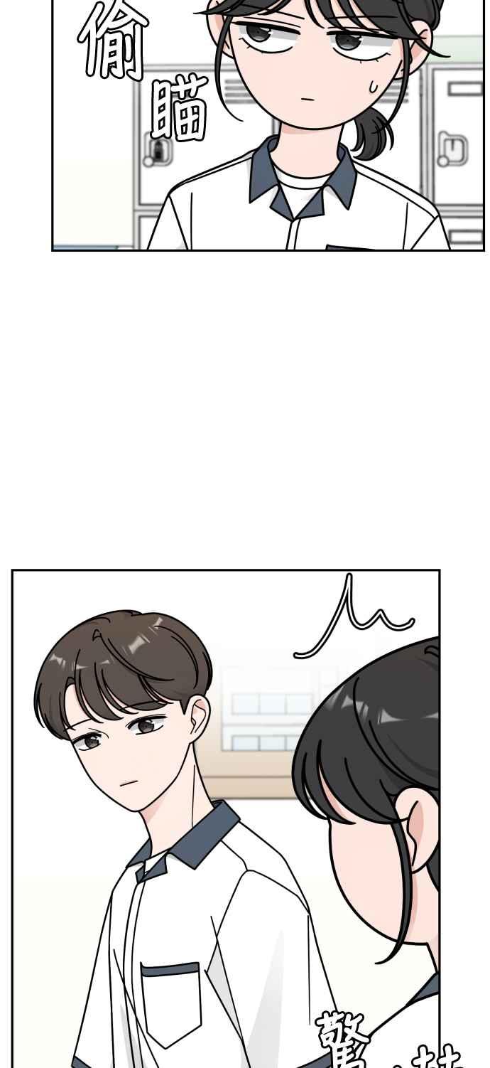 《旧衣回收箱的丘比特》第47话 第23页
