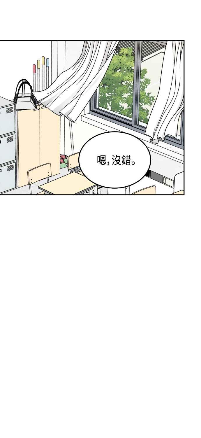《旧衣回收箱的丘比特》第47话 第26页