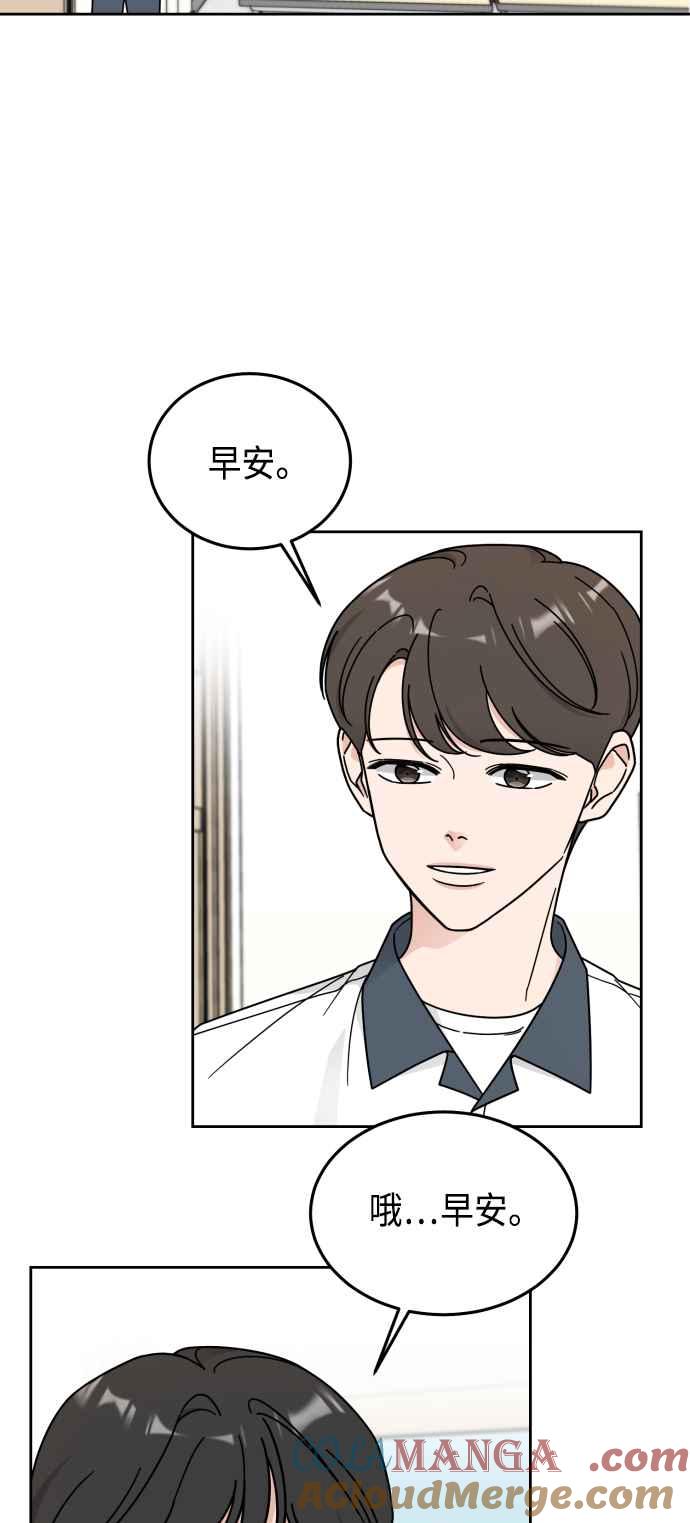 《旧衣回收箱的丘比特》第47话 第16页