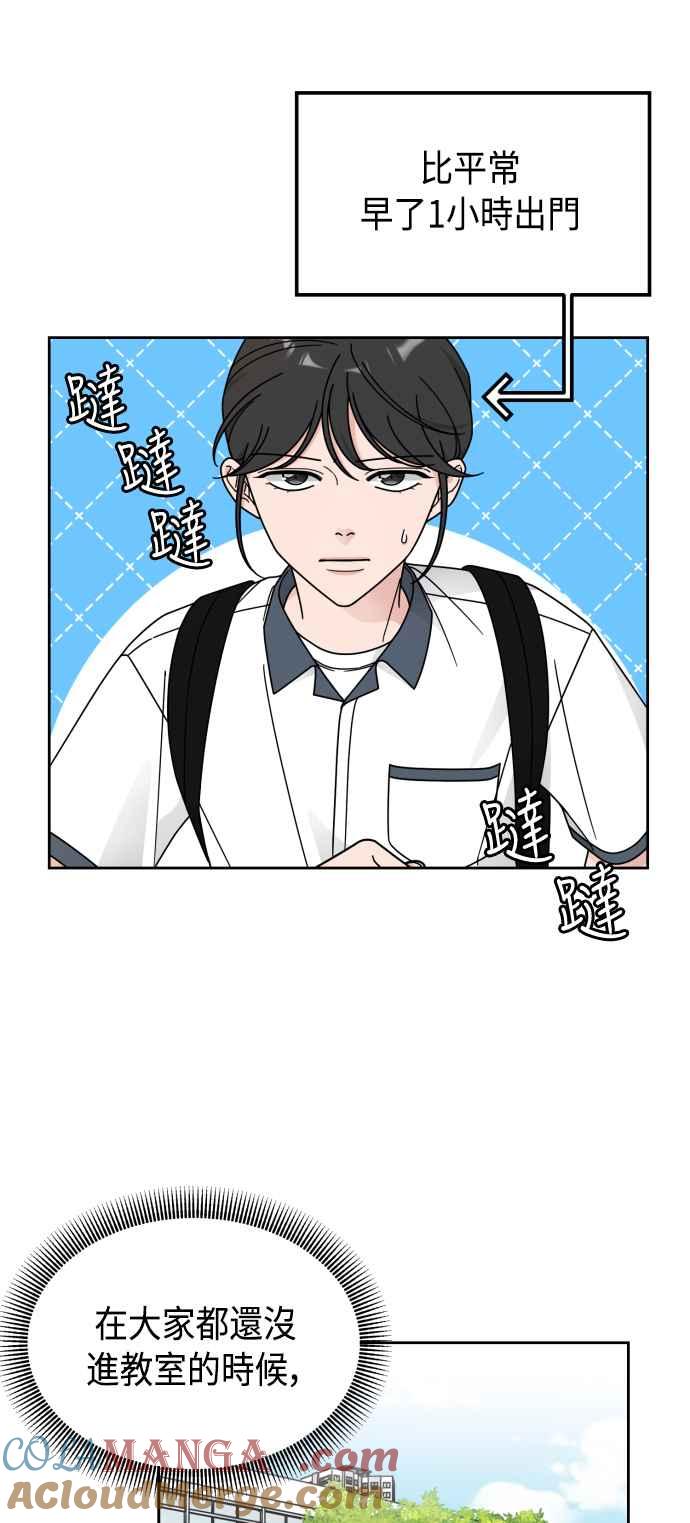《旧衣回收箱的丘比特》第47话 第10页