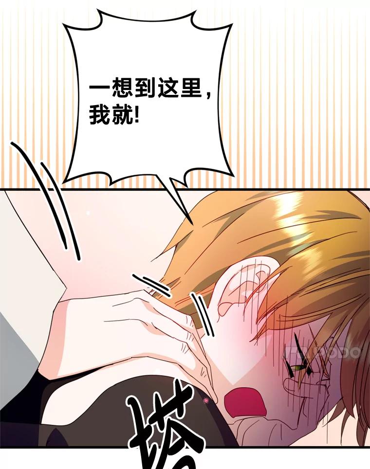 《请痛快地处决我》46.噩梦 第60页