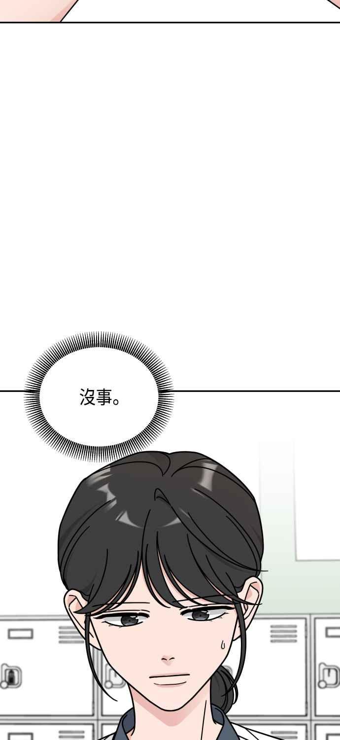 《旧衣回收箱的丘比特》第47话 第21页