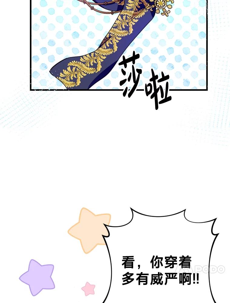 《请痛快地处决我》46.噩梦 第40页