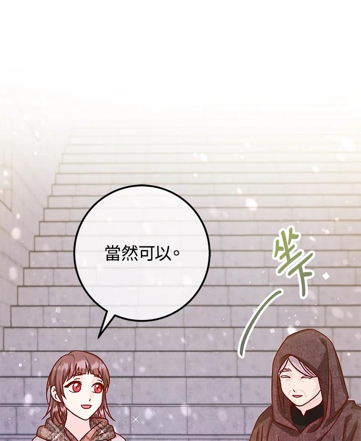 《海军上将的怪物妻子》第48话 第102页
