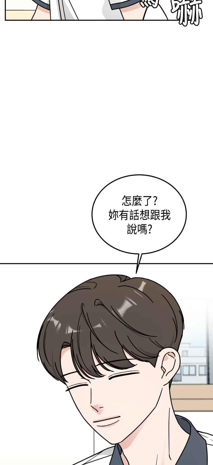 《旧衣回收箱的丘比特》第47话 第24页
