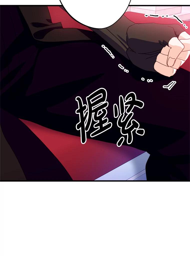 《请痛快地处决我》46.噩梦 第26页