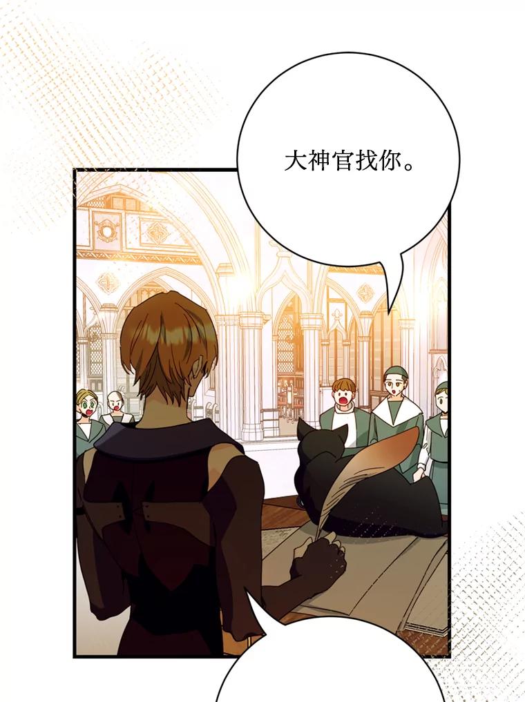 《请痛快地处决我》46.噩梦 第14页