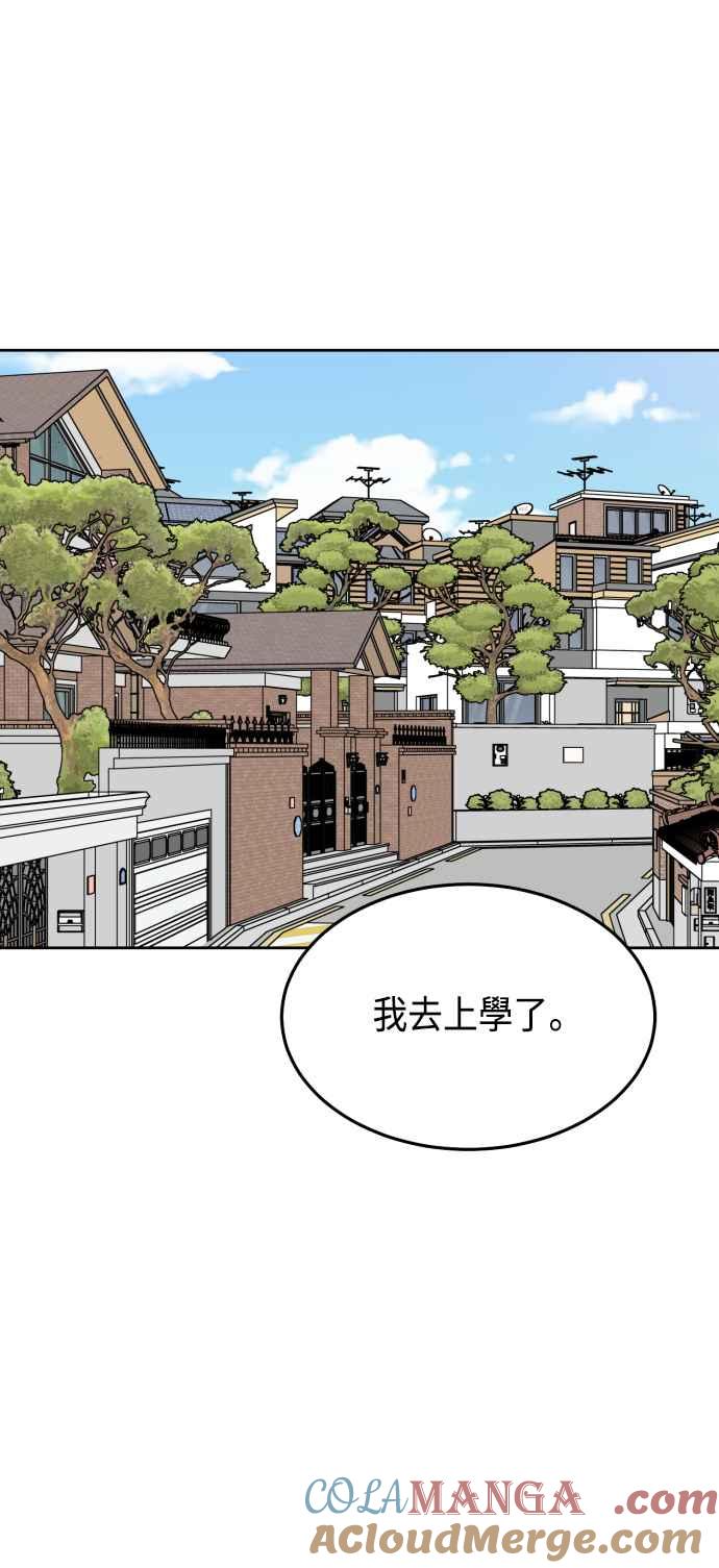 《旧衣回收箱的丘比特》第47话 第7页
