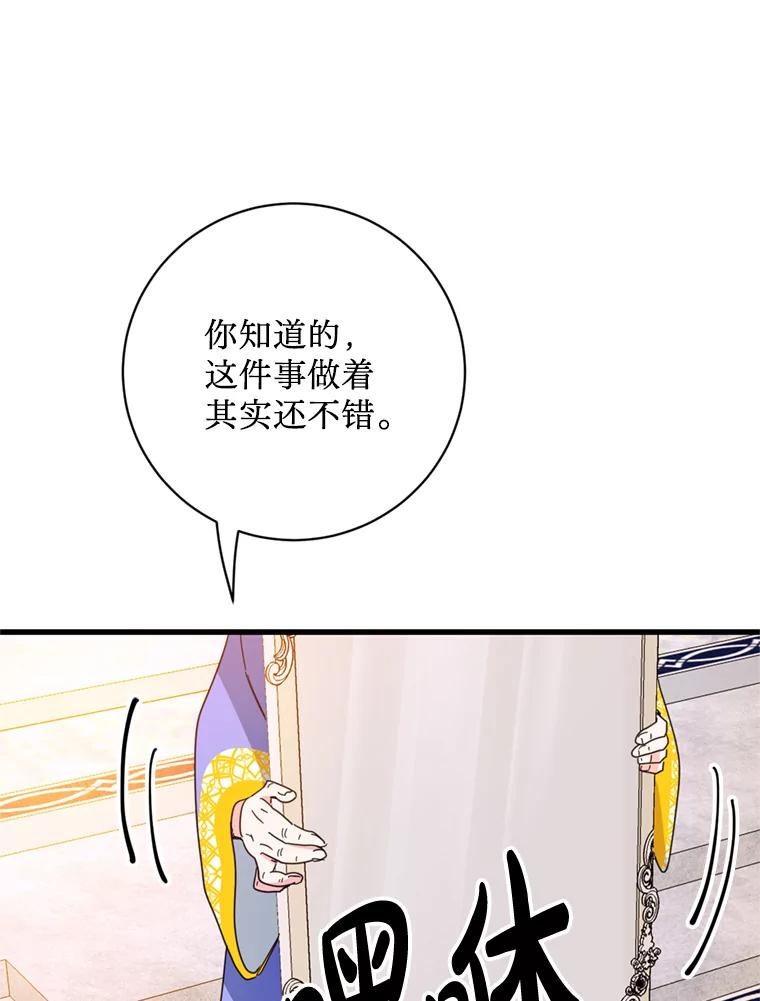 《请痛快地处决我》46.噩梦 第38页