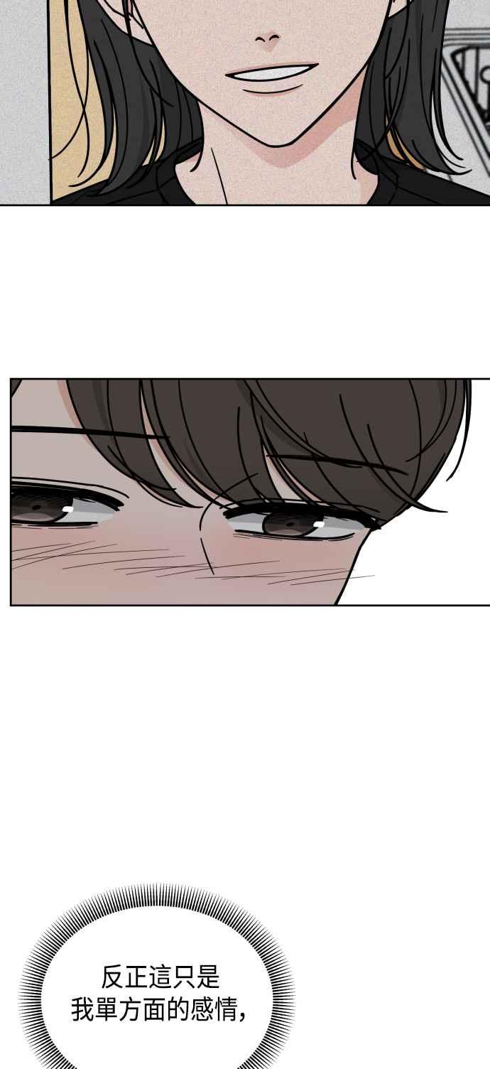 《旧衣回收箱的丘比特》第47话 第2页