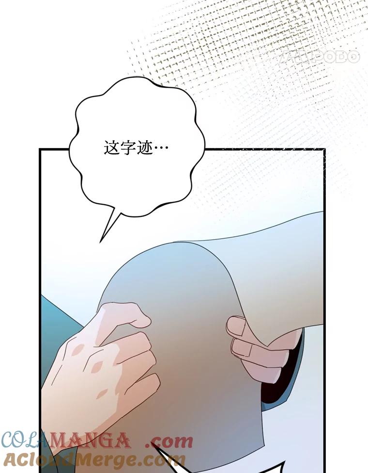 《请痛快地处决我》46.噩梦 第5页
