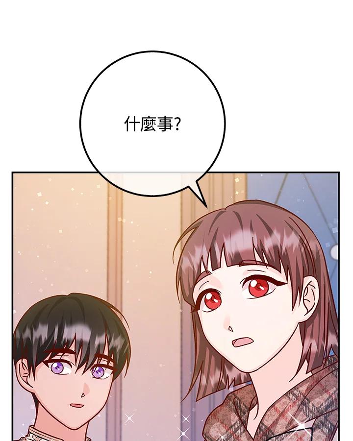 《海军上将的怪物妻子》第48话 第131页
