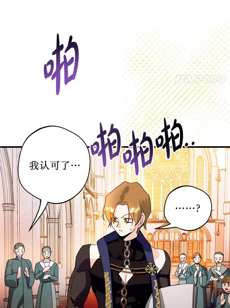 《请痛快地处决我》46.噩梦 第18页