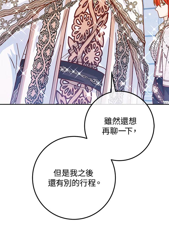 《海军上将的怪物妻子》第48话 第90页