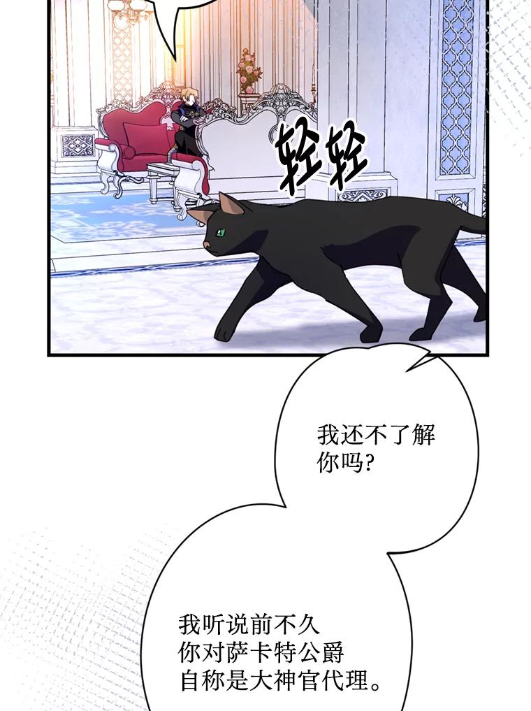 《请痛快地处决我》46.噩梦 第23页