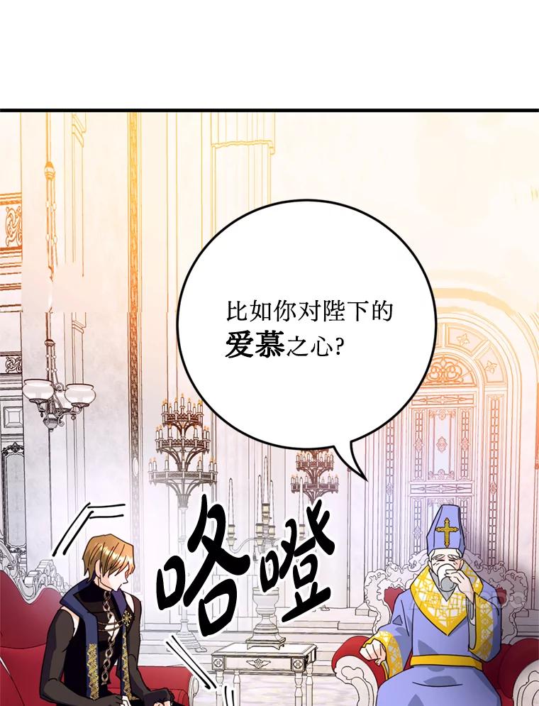《请痛快地处决我》46.噩梦 第27页