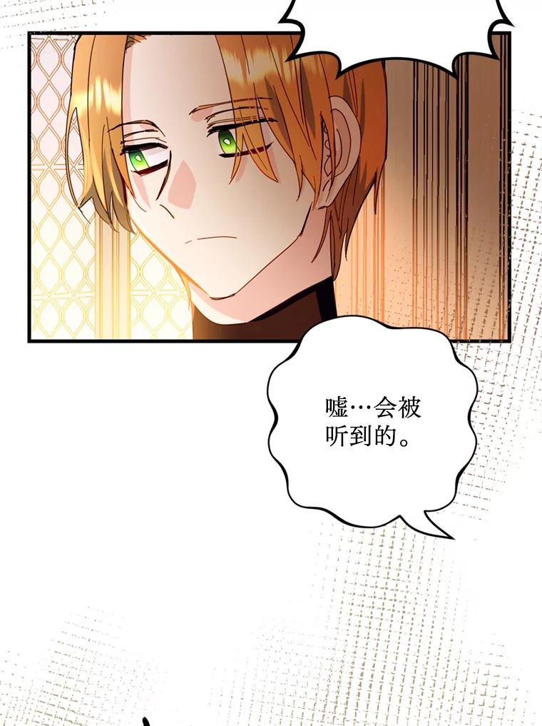 《请痛快地处决我》46.噩梦 第16页