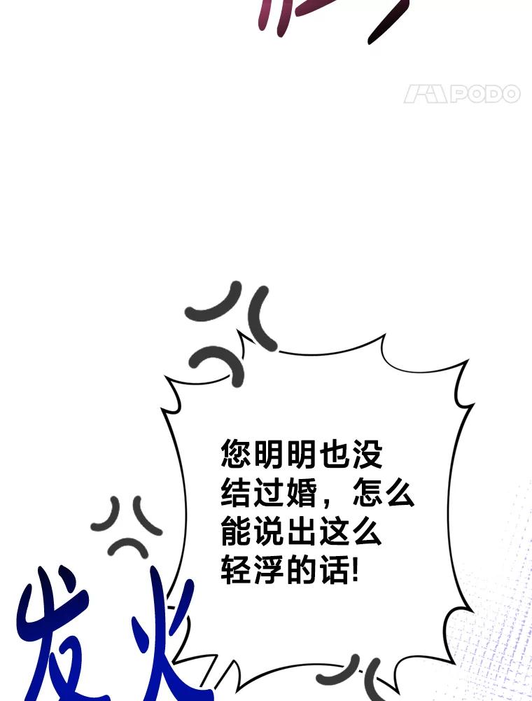 《请痛快地处决我》46.噩梦 第44页