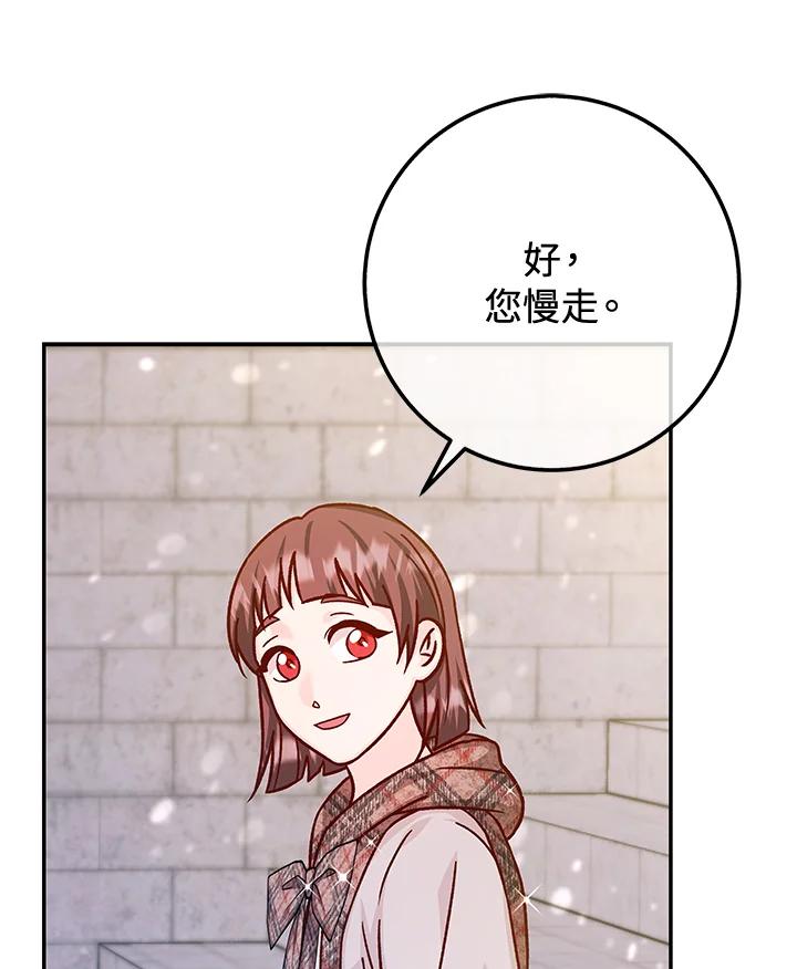 《海军上将的怪物妻子》第48话 第111页