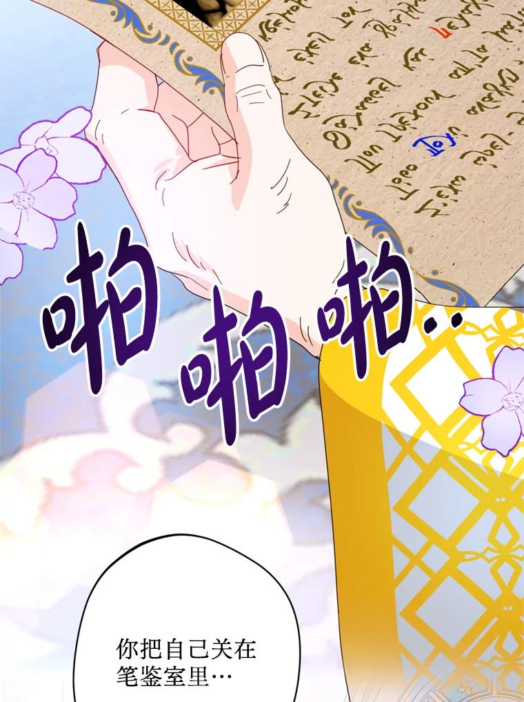 《请痛快地处决我》46.噩梦 第20页