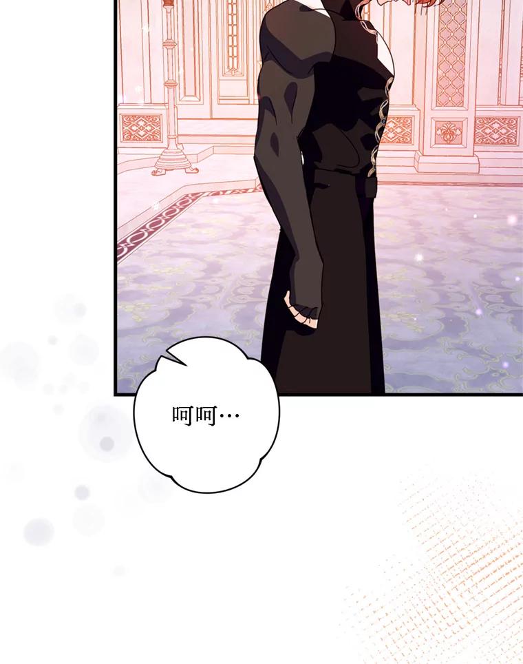 《请痛快地处决我》46.噩梦 第55页