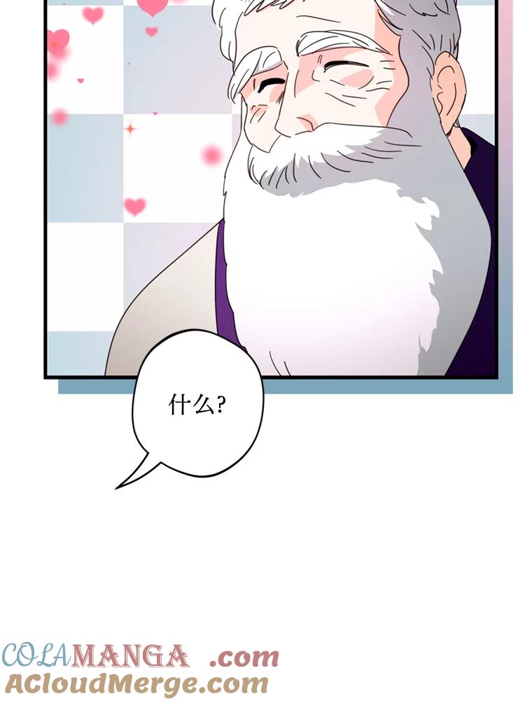 《请痛快地处决我》46.噩梦 第49页