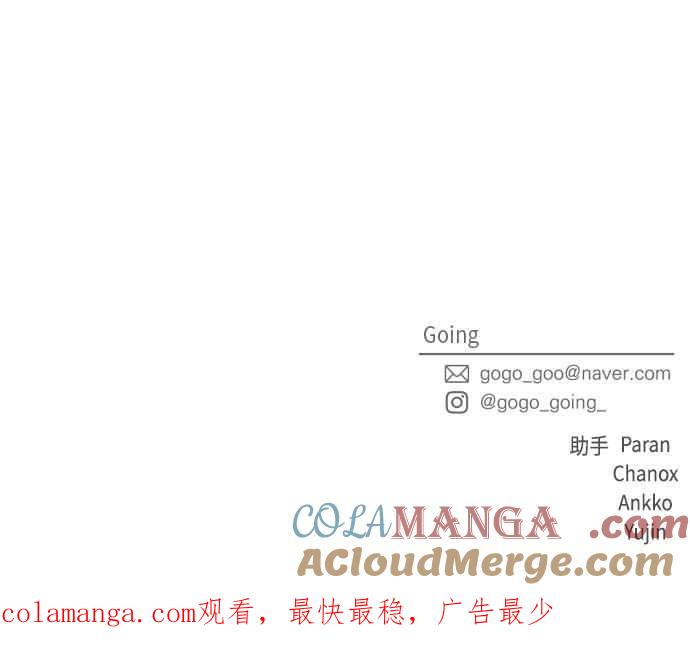 《旧衣回收箱的丘比特》第47话 第55页