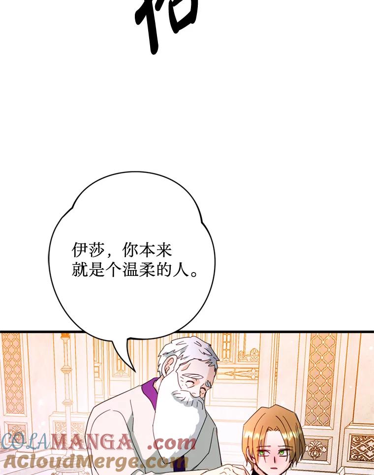 《请痛快地处决我》46.噩梦 第61页