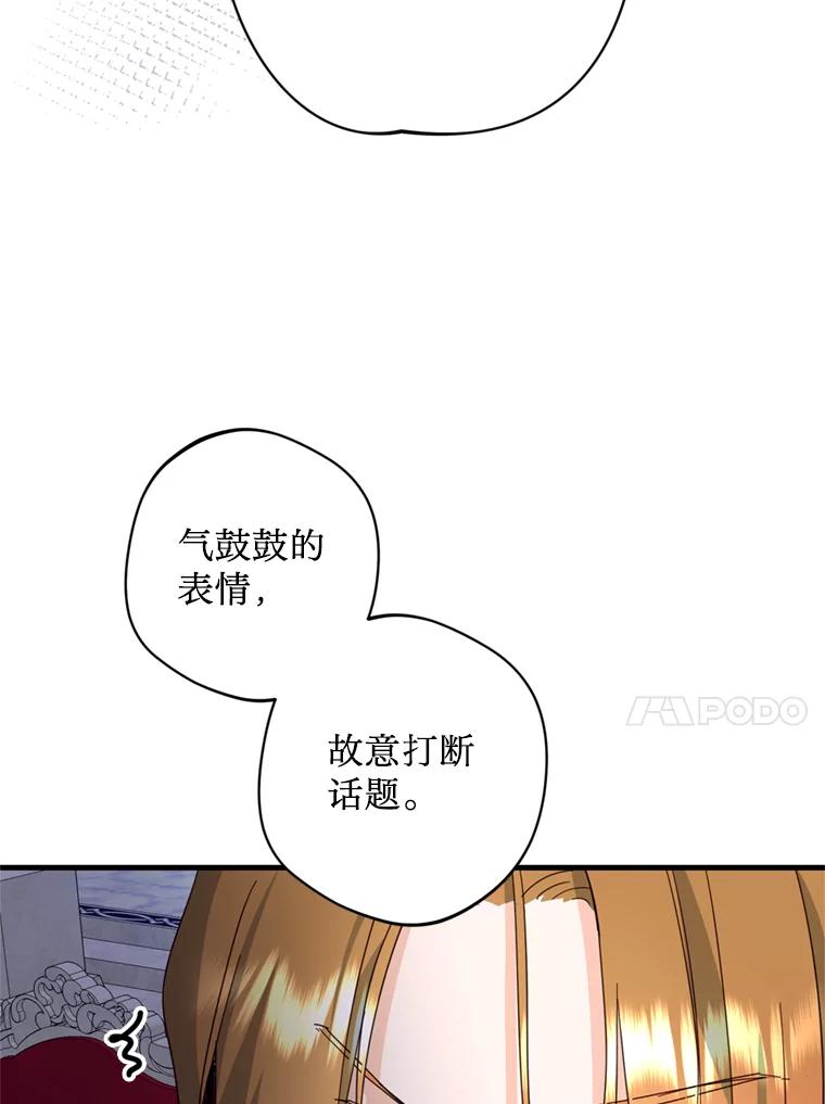 《请痛快地处决我》46.噩梦 第24页