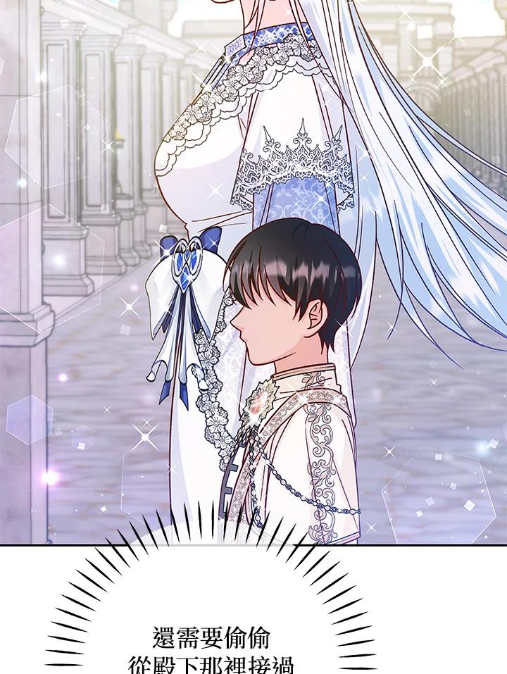《海军上将的怪物妻子》第48话 第4页