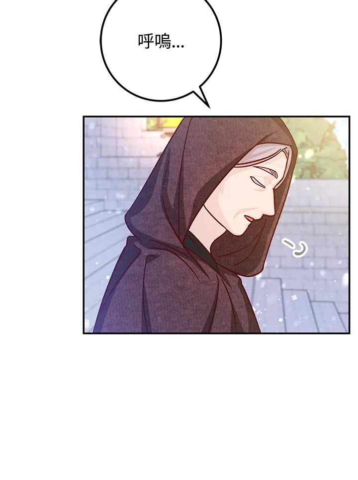 《海军上将的怪物妻子》第48话 第107页