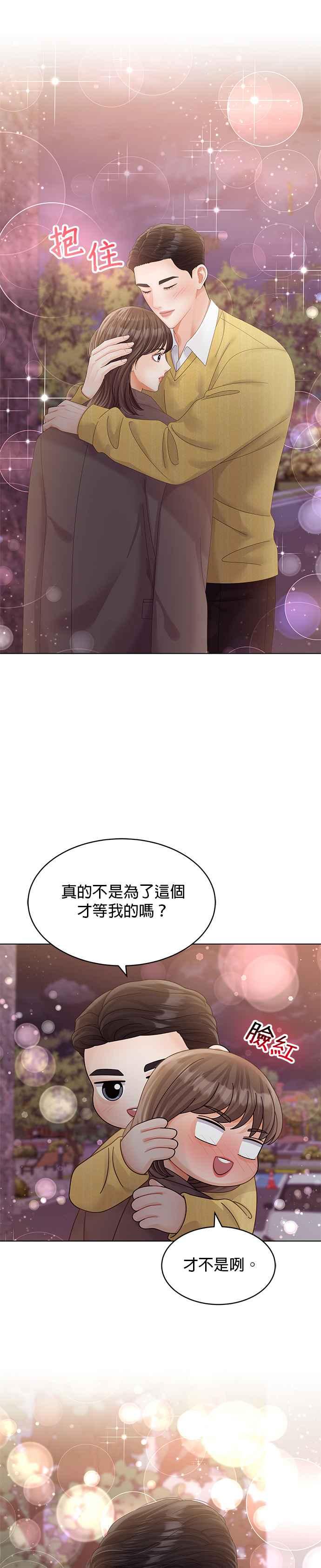 与上司同住的日子 - 第48话 - 第26张图