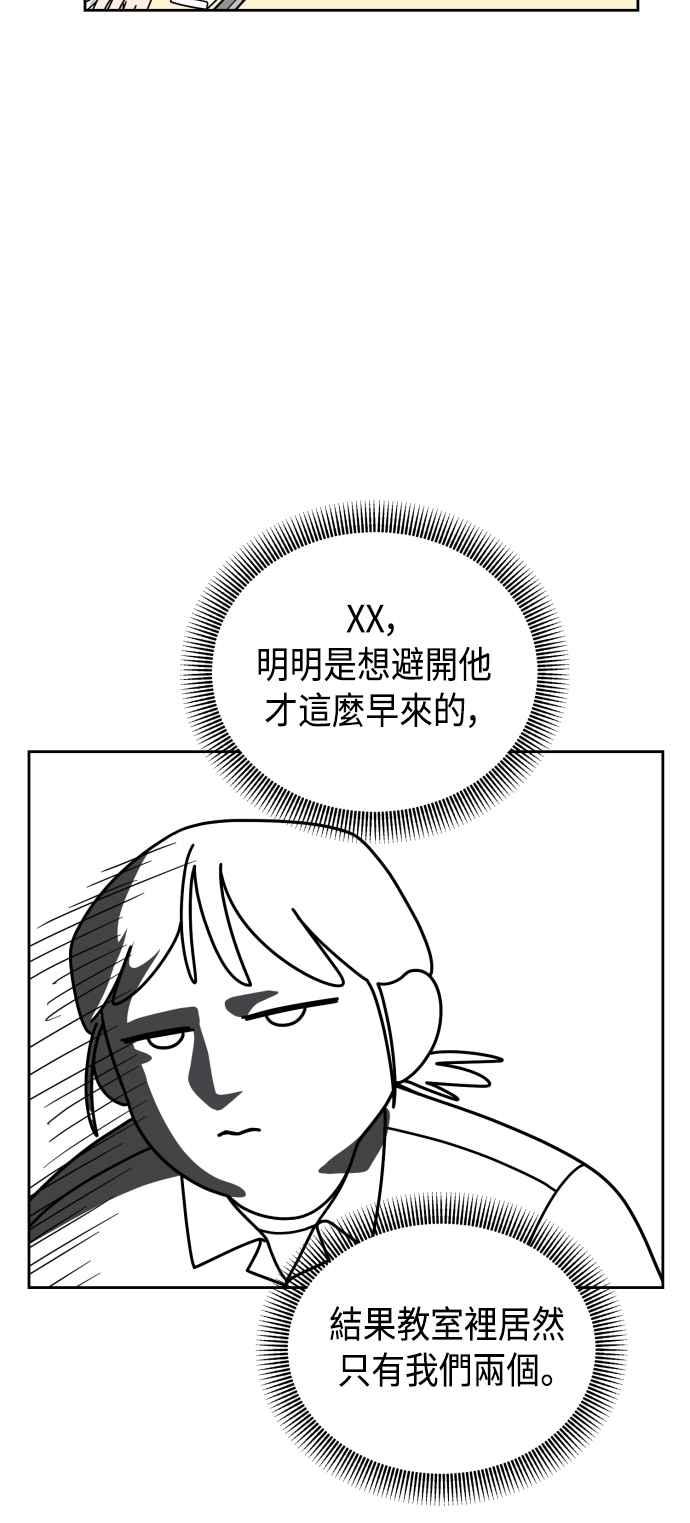 《旧衣回收箱的丘比特》第47话 第18页