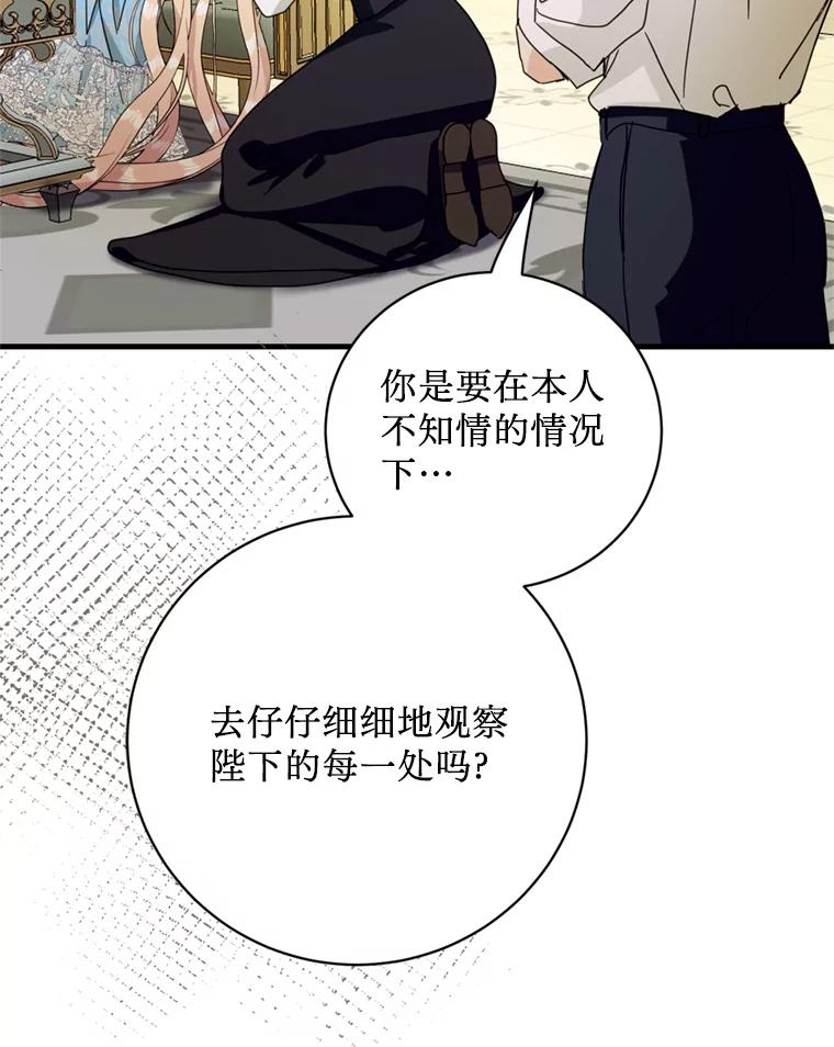 《请痛快地处决我》46.噩梦 第82页