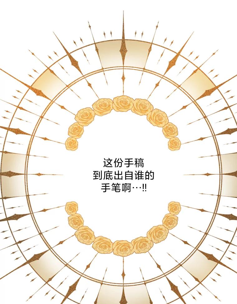 《请痛快地处决我》46.噩梦 第10页