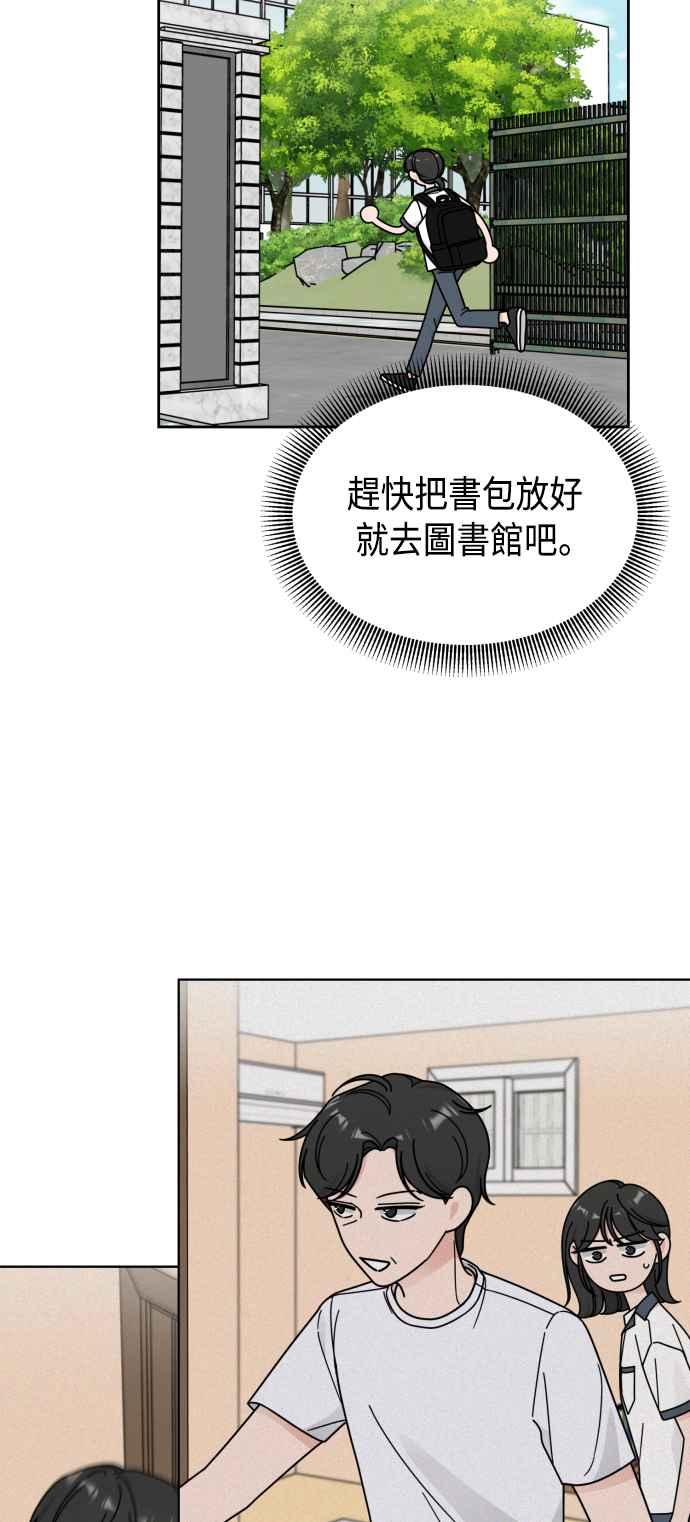《旧衣回收箱的丘比特》第47话 第11页