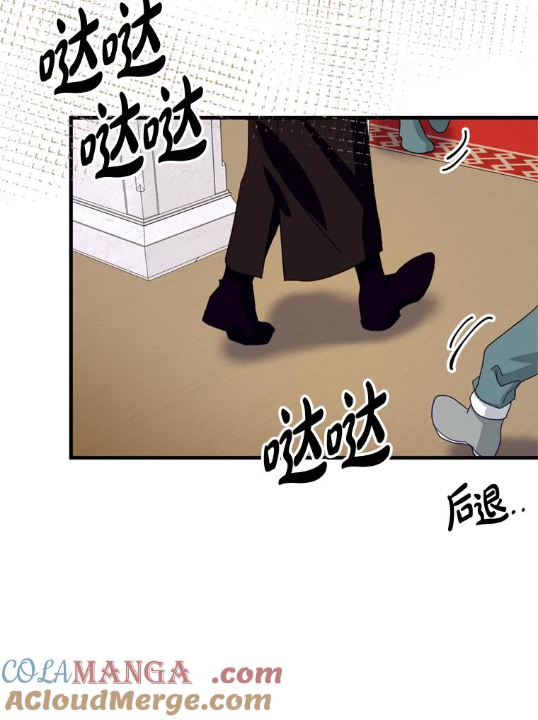 《请痛快地处决我》46.噩梦 第17页